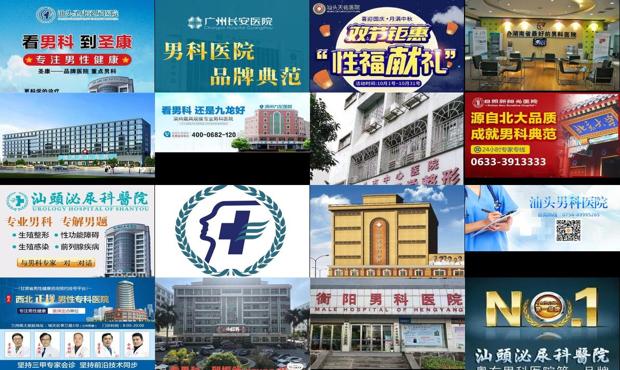 汕头男科医院哪个好 - 汕头男科医院哪个好