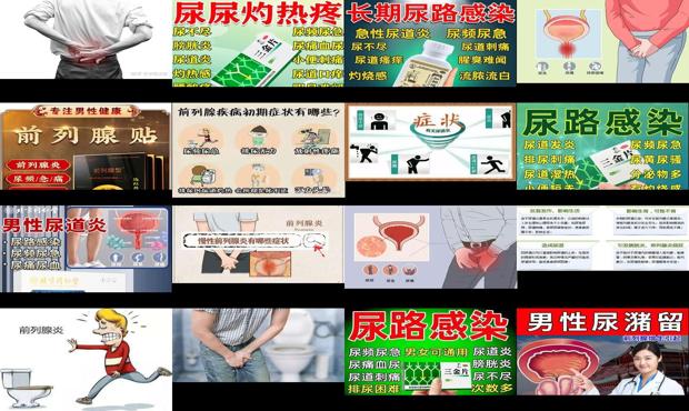 汕头尿道炎症状表现汕头前列腺炎症状