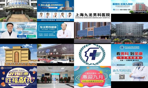 汕头男科医院汕头男科
