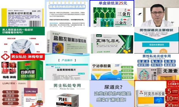 汕头男性尿道炎症状表现及用药