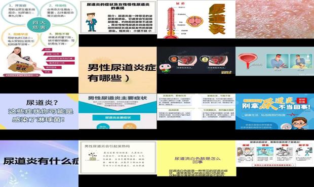 尿道炎症状表现百度 - 汕头尿道炎症状