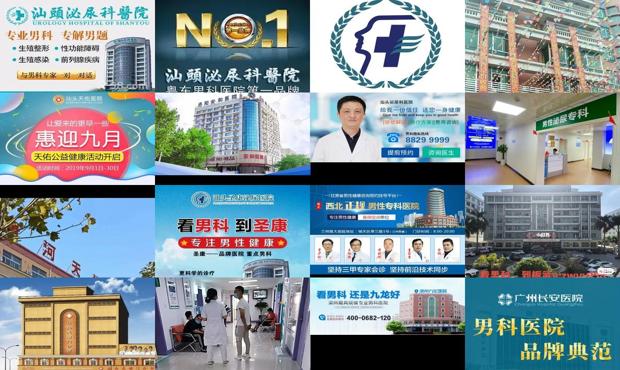 汕头看男科去哪个医院