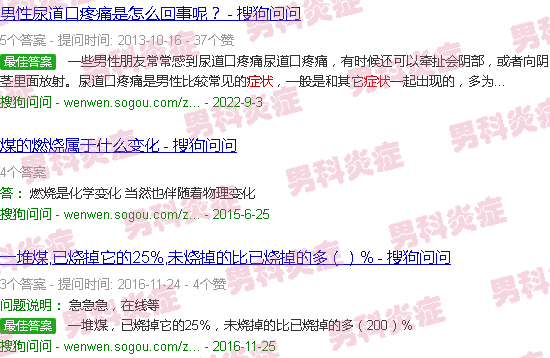 汕头龟头炎症状