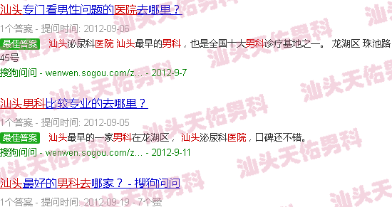 汕头看男科去哪个医院