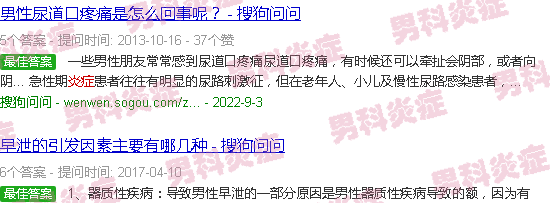汕头鬼头炎症
