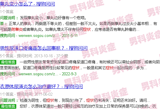 汕头附睾炎症状