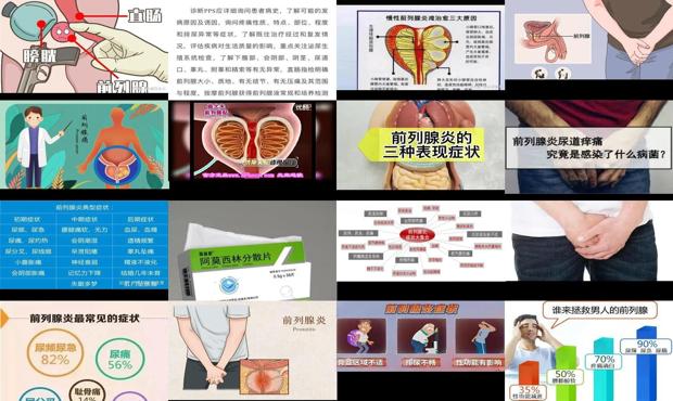 汕头前列腺炎症状怎么治疗