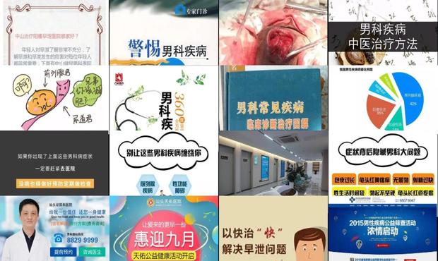 汕头男科疾病