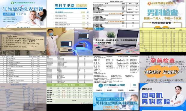 汕头哪个医院检查男科比较好 - 汕头男科全面检查的费用