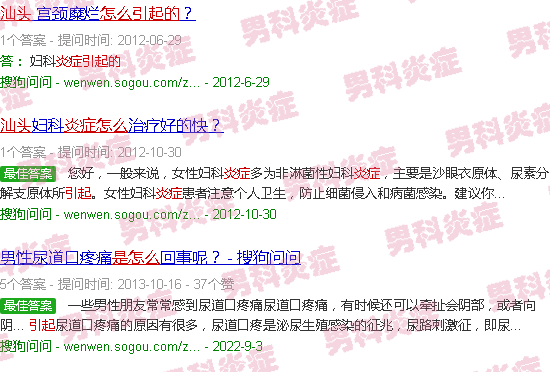 汕头炎症是怎么引起的