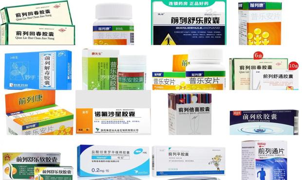 汕头前列腺炎症状吃啥药好