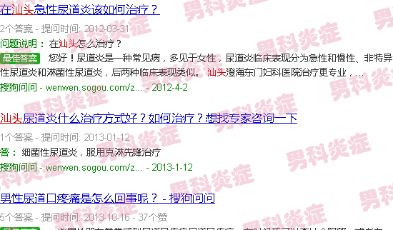 汕头泌尿系统炎症怎么办