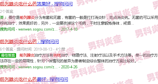 汕头前列腺炎症状吃什么药