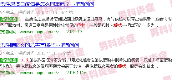 汕头精囊炎症状