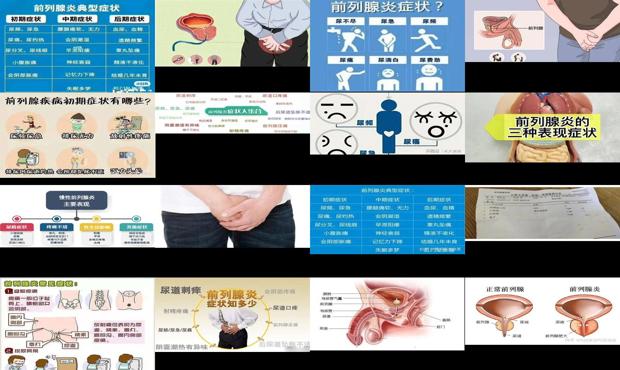 前列腺慢性炎症怎么治疗 - 汕头前列腺炎症状怎么缓解