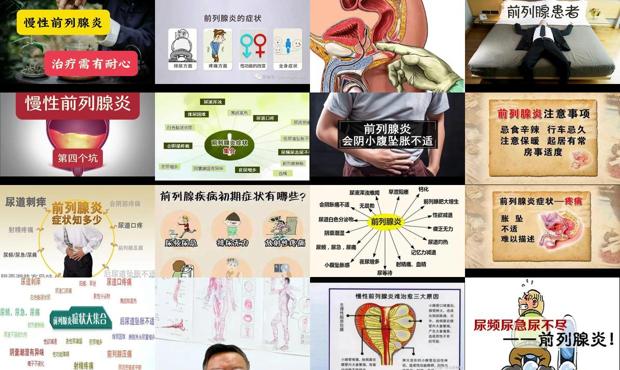 揭阳治疗慢性前列腺炎 - 汕头慢性前列炎症状