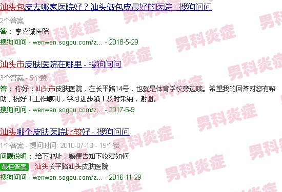 汕头包皮炎症状对照图片