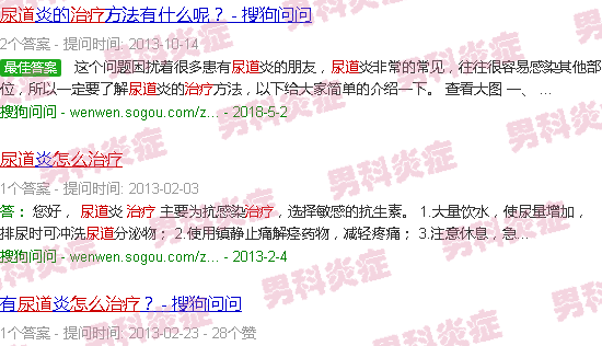 汕头尿道炎症如何治疗