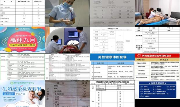 汕头哪个医院检查男科比较好 - 汕头男科常规检查项目