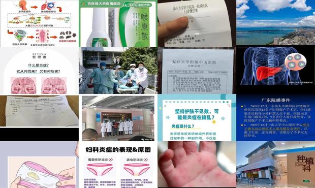 慢性炎症是什么意思 - 汕头炎症是什么
