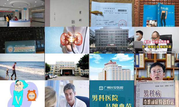 汕头男科性疾病 - 汕头男科病查询