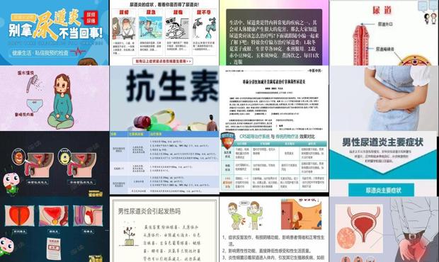 尿道炎症状怎么办 - 汕头尿道炎症状如何治疗