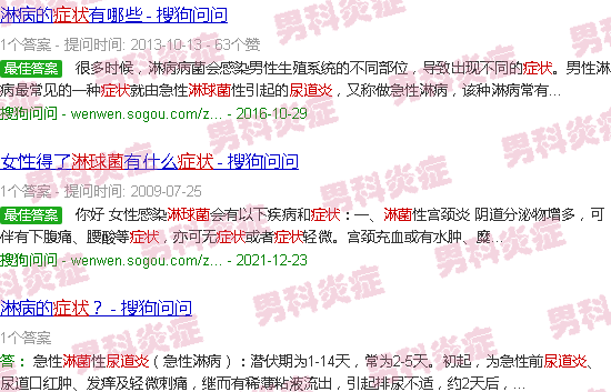 汕头淋球菌尿道炎症状