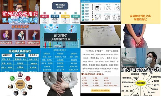 汕头哪里看前列腺炎好 - 汕头前列腺炎症状有哪些