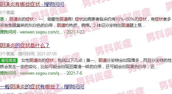 汕头阴到炎症是什么症状