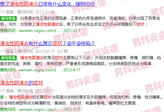 汕头滴虫性阴炎症状