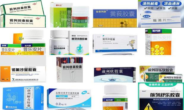 汕头哪里看前列腺炎好 - 汕头前列腺炎症状吃什么药