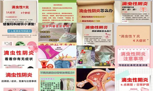 滴虫性阴炎如何根治多少钱 - 汕头滴虫性阴炎症状