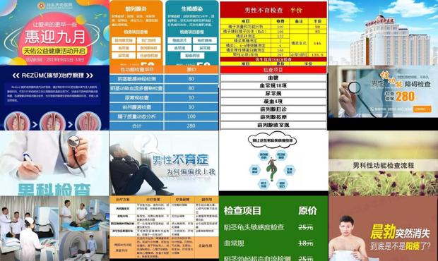 汕头男科医院在哪 - 汕头男科医院怎么检查男性性功能