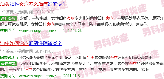 汕头炎症怎么治疗