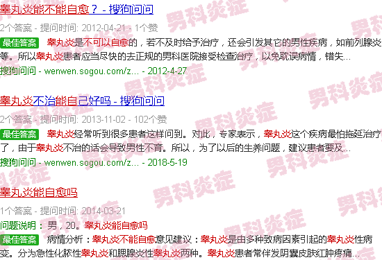 汕头睾丸炎症状能自愈吗