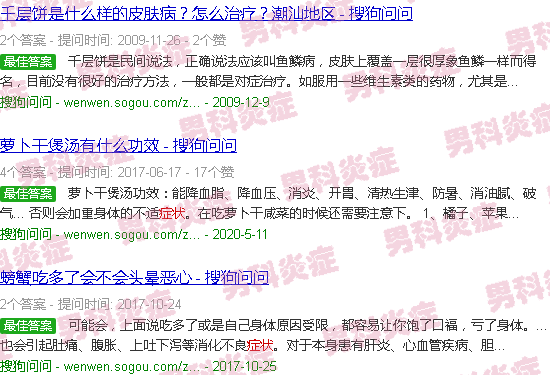 汕头皮炎症状