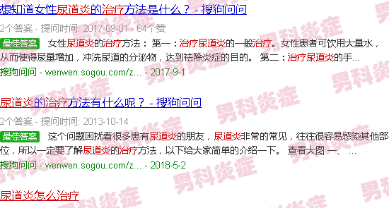 汕头尿道炎症状如何治疗
