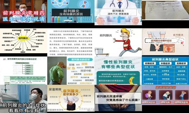 汕头前列腺炎症医院排名 - 汕头前列腺炎症有什么症状表现