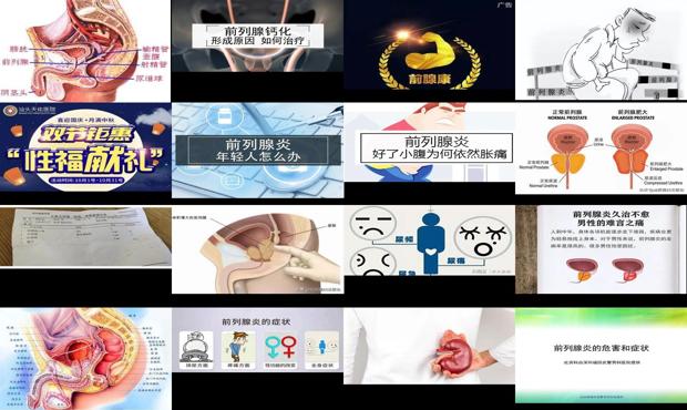 为什么汕头到处都封路 - 汕头为什么会得前列腺炎症