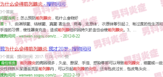汕头为什么会得前列腺炎症