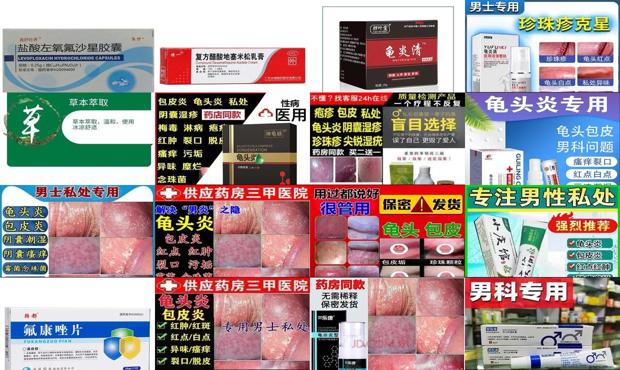 汕头市割包皮医院 - 汕头龟头炎症用什么药效果好