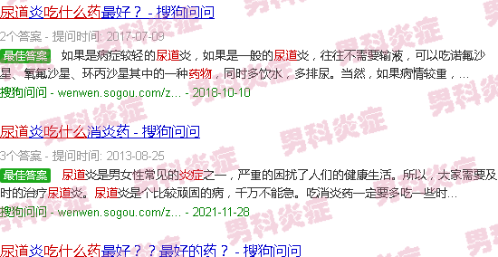 汕头尿道炎症吃什么药