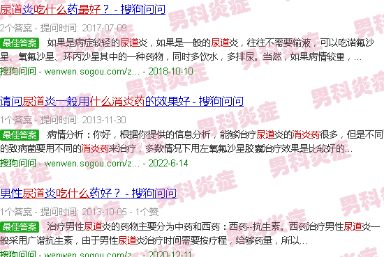 汕头尿道炎症吃什么消炎药*好