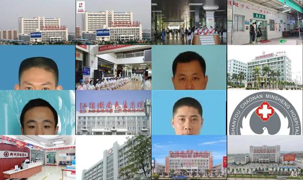 汕头潮南民生医院上班时间 - 汕头潮南民生医院男科