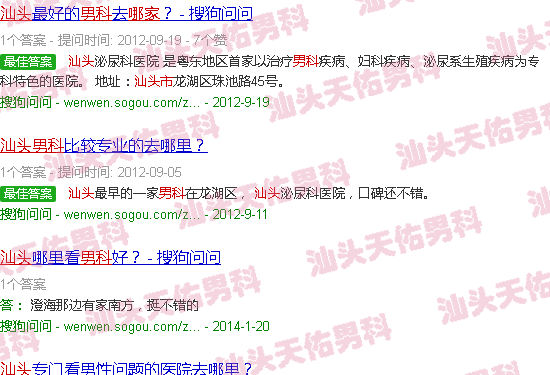汕头男科检查哪家好