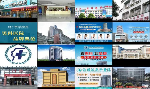 汕头市男科 - 汕头正规男科医院