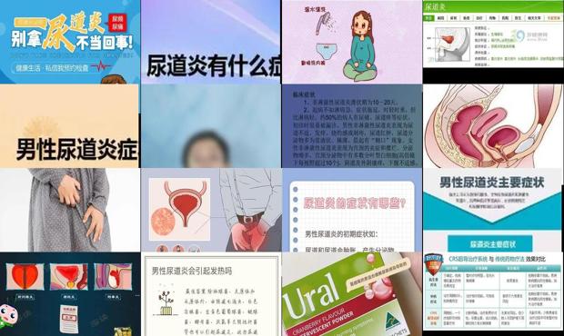 尿道炎症状怎么办 - 汕头尿道炎症状怎么治