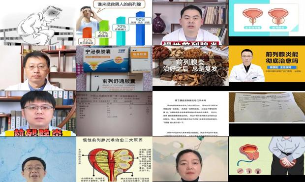 前列腺炎可以 - 汕头前列腺炎能彻底治愈吗