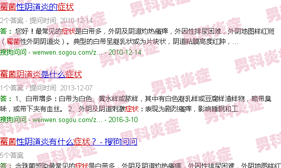 汕头霉菌炎症状图片大*