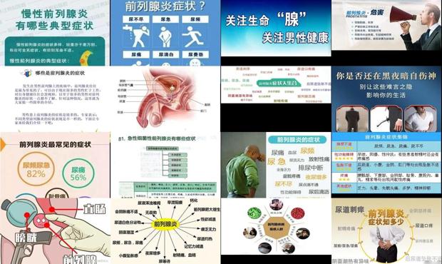 前列腺炎症状好治吗 - 汕头前列腺炎有什么症状和危害性